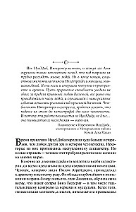 Dune Messiah. Children of Dune